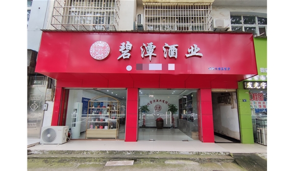 嘉魚迎賓大道直營店