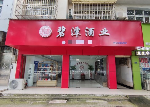 嘉魚迎賓大道直營店