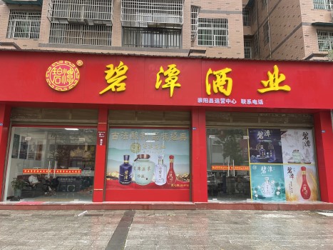 崇陽運營中心