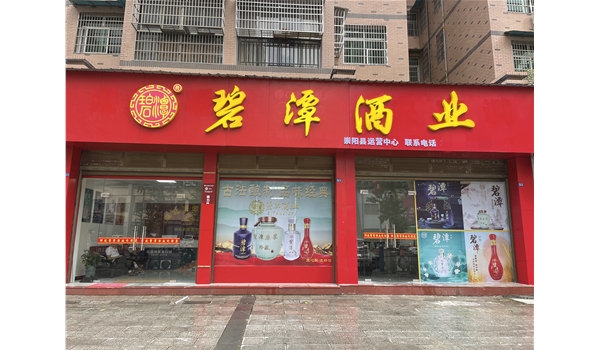 崇陽運營中心