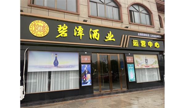 嘉魚運(yùn)營中心