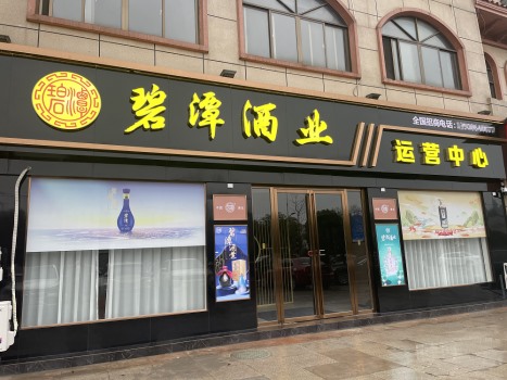 嘉魚運營中心